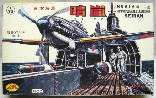 Aoshima 1/72 Aichi M6A1 Seiran, 205 plastic model kit